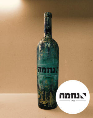 לוגו מאפיית נחמה